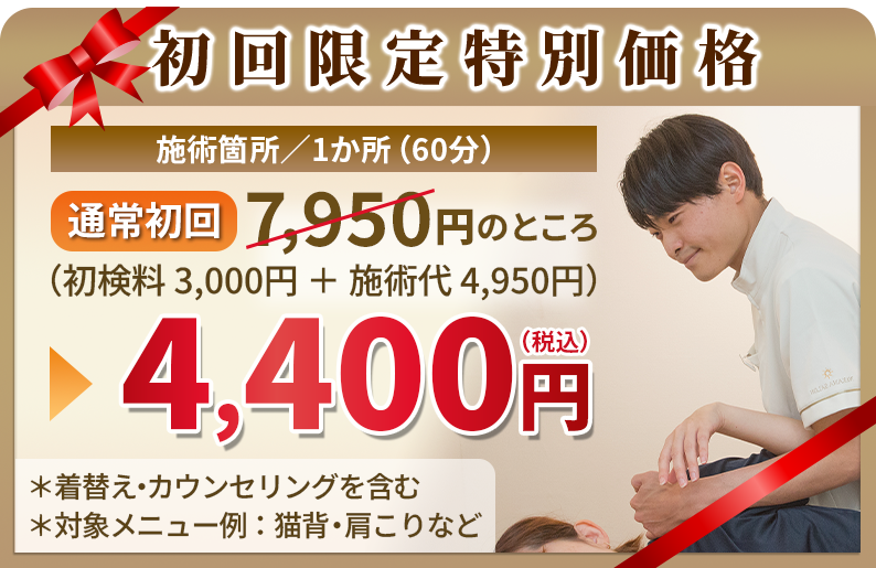 4,400円メニュー