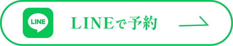 LINE予約