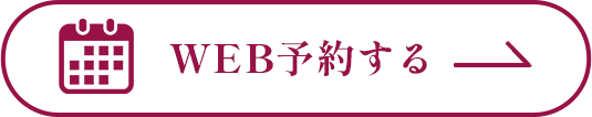 WEB予約