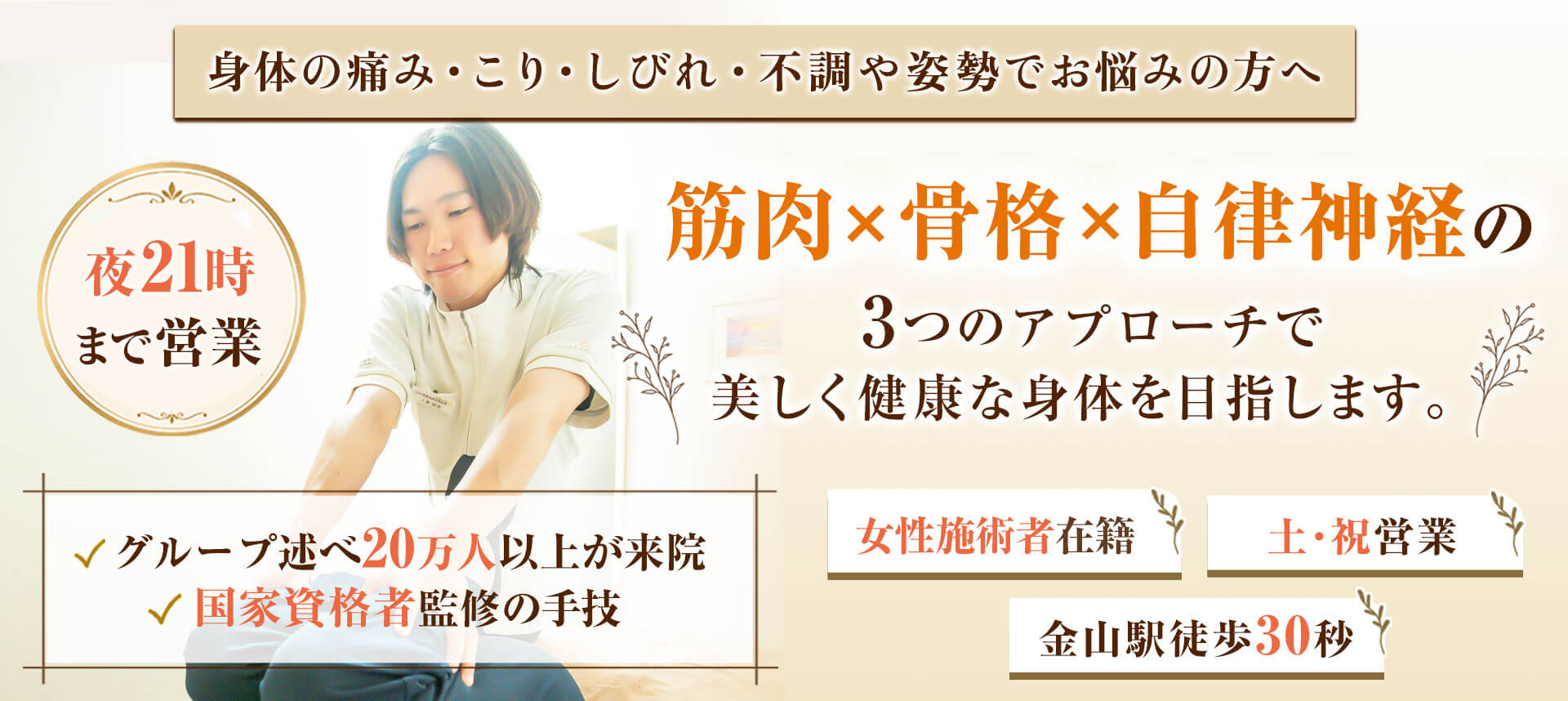 メインビジュアル