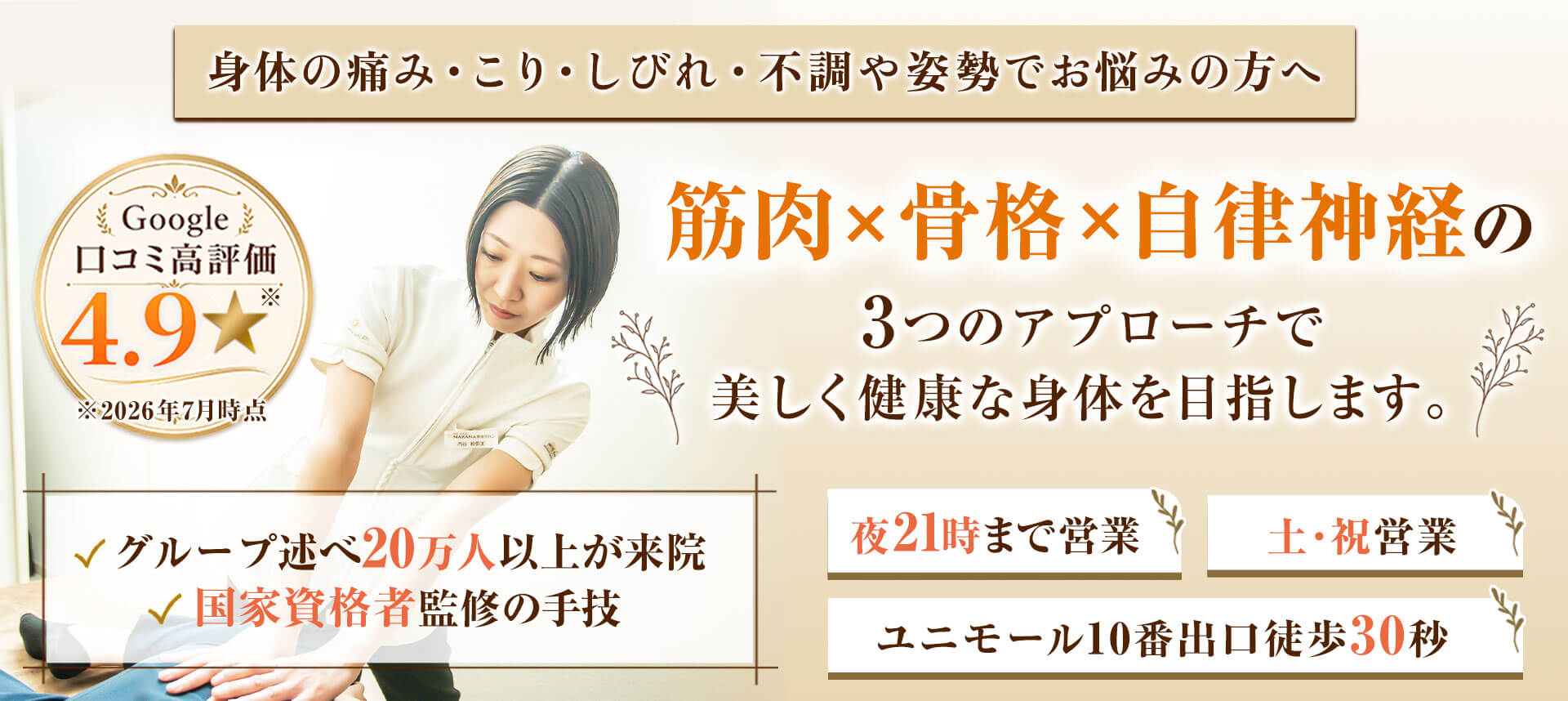 メインビジュアル